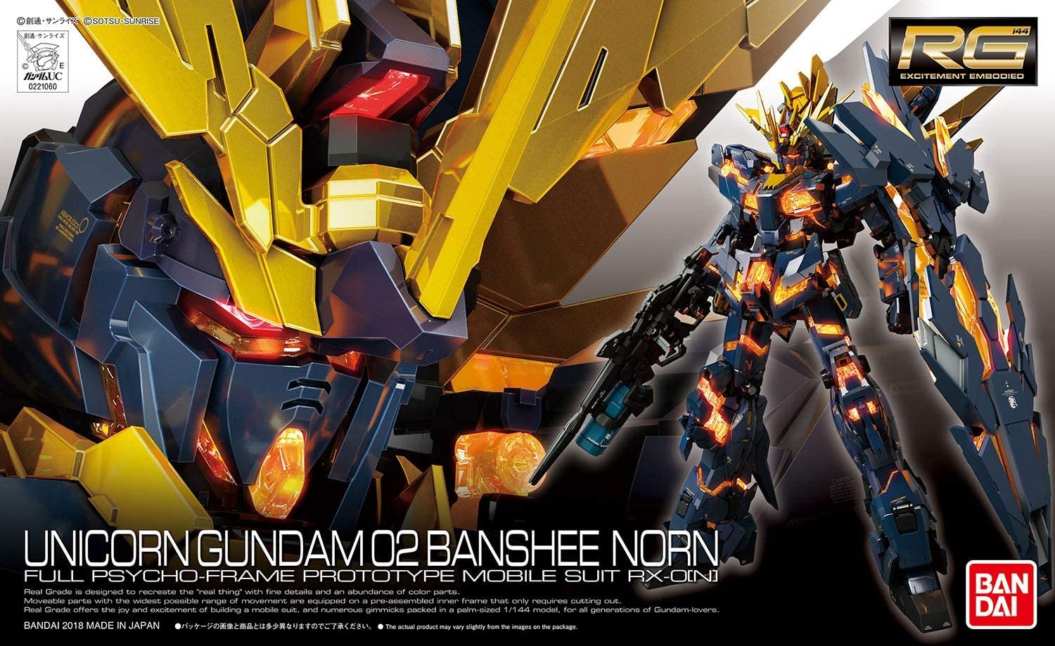 1/144 RG ユニコーンガンダム2号機バンシィ・ノルン バンダイ