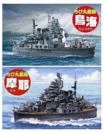 ちび丸艦隊シリーズ №42 ちび丸艦隊 鳥海/摩耶 フジミ, FUJ22732, by フジミ