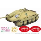 1/35 ガールズ&パンツァー 最終章 38(t) 改 (ヘッツァー仕様) カメさんチーム 10周年をお祝いするよ! プラッツ, PLZ84559, by プラッツ