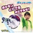 ポケットモンスター モンコレ ポケデルゼ テラパゴス (ノーマルフォルム) (マスターボール) タカラトミー, TAK49565, by タカラトミー