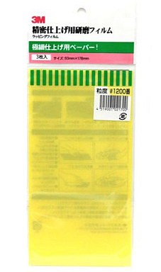 ３Ｍ　ﾗｯﾋﾟﾝｸﾞﾌｨﾙﾑ＃1200, MNSO-7A, by ミネシマ