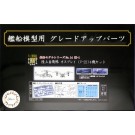 1/350 艦船モデルシリーズ 陸上自衛隊 オスプレイ(V-22) 4機セット フジミ, FUJ00673, by フジミ