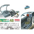 1/48 ナノ・アヴィエーションシリーズ 現用機用シートベルト5 (アメリカ空軍・自衛隊 F-104ほか) ファインモールド, FIN40178, by ファインモールド