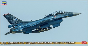 1/48 三菱 F-2B"21SQ 40周年記念  ディテールアップバージョン" ハセガワ, HAS74576, by ハセガワ
