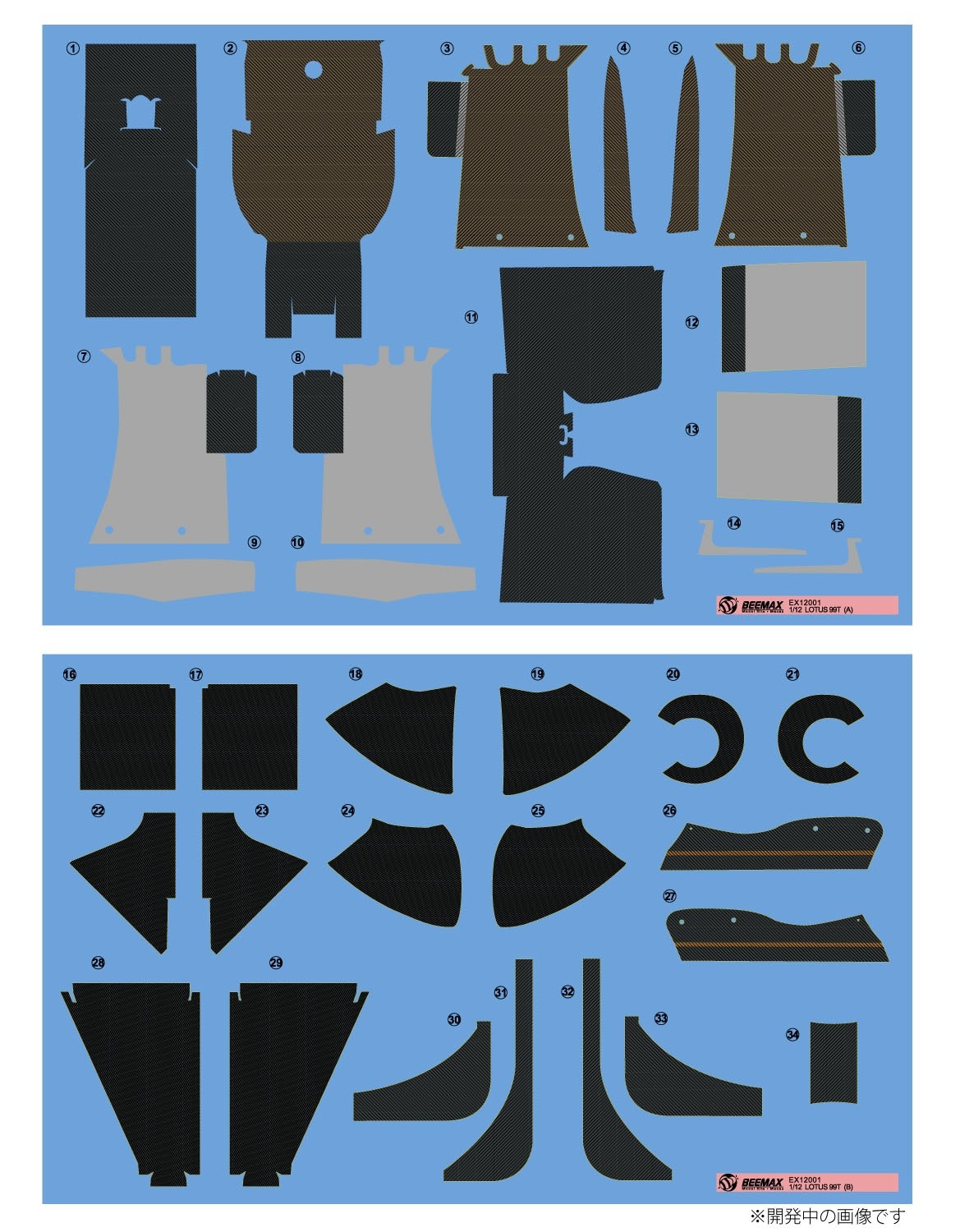 BEEMAX 1/12 ロータス 99T 1987 モナコGP ウィナー用ディテールアップ