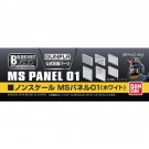 ﾋﾞﾙﾀﾞｰｽﾞﾊﾟｰﾂHD　MSﾊﾟﾈﾙ01 ﾎﾜｲﾄ (ﾉﾝｽｹｰﾙ) バンダイ, BAN11788, by バンダイ