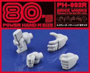 80’s パワーハンド Mサイズ ブリックワークス, BRC61053, by ブリックワークス