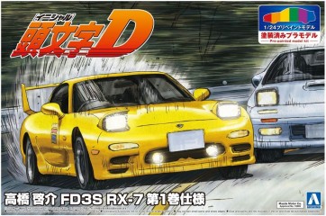 1/24 プリペイントモデル 頭文字D 高橋啓介 FD3S RX-7 第1巻仕様 アオシマ, AOS56233, by アオシマ