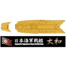 1/700 特シリーズ 日本海軍超弩級戦艦 大和(終焉型)用 木甲板シール(w/艦名プレート) フジミ, FUJ32984, by フジミ