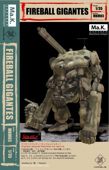 誠モデルズ 1/35 ファイアボールギガンテス Ma.k, MKT32226, by 誠models