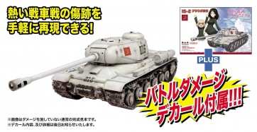 1/35 ガールズ&パンツァー IS-2 プラウダ高校 (バトルダメージデカール付き) プラッツ, PLZ51193, by プラッツ