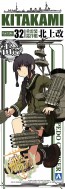 1/700 艦隊これくしょんプラモデル 艦娘 32 艦娘　重雷装巡洋艦　北上改 アオシマ, AOS51306, by アオシマ