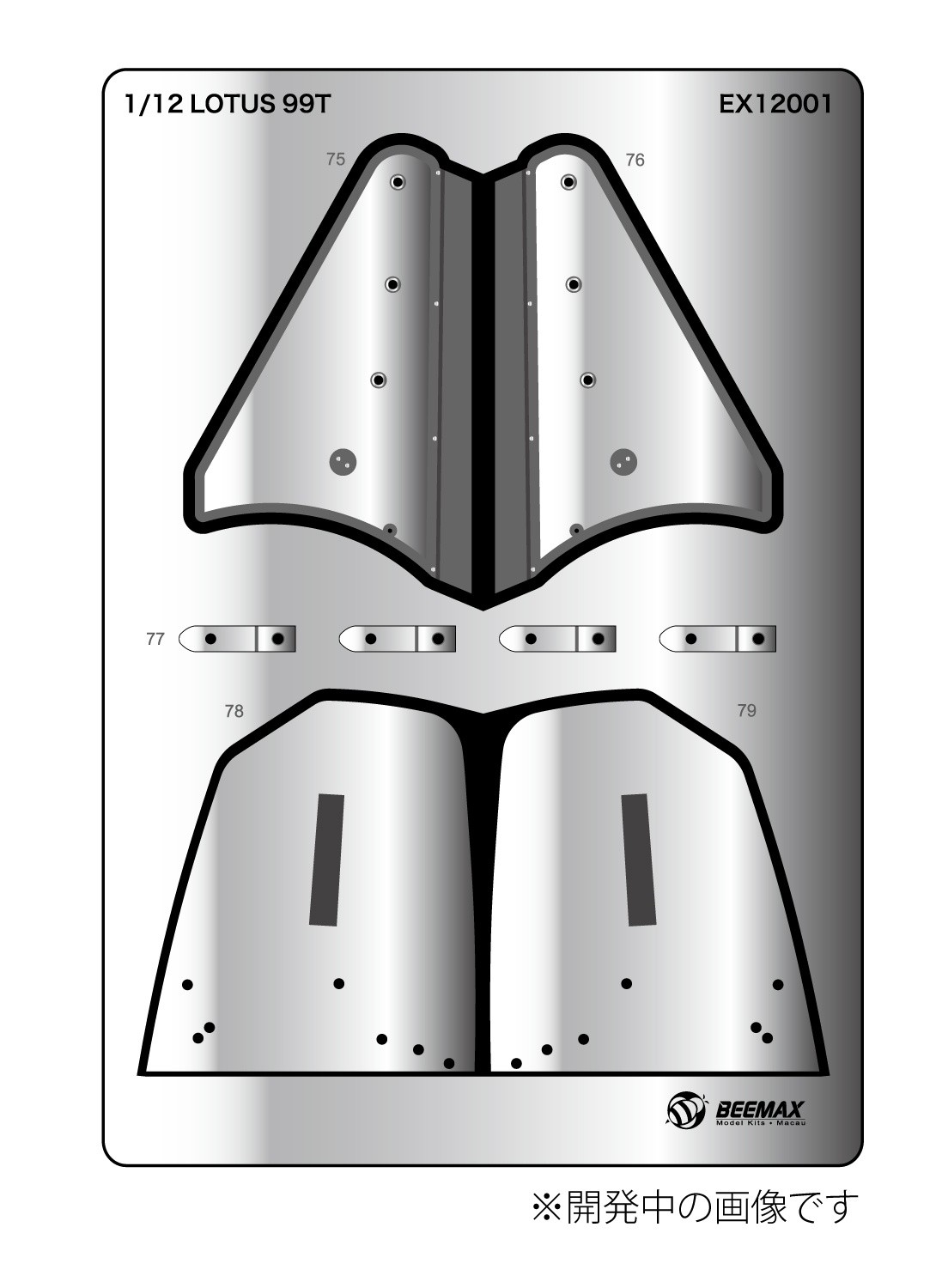 BEEMAX 1/12 ロータス 99T 1987 モナコGP ウィナー用ディテールアップ