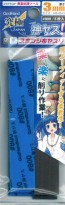 ゴッドハンド　神ヤス　3mm #800 (5枚入), GH-KS3-P800, by ゴッドハンド