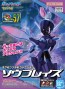 ポケモンプラモコレクション 57 セレクトシリーズ ソウブレイズ バンダイ, BAN83663, by バンダイ