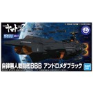 宇宙戦艦ヤマト メカコレクション 自律無人戦闘艦BBB アンドロメダブラック バンダイ, BAN07416, by バンダイ