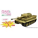 1/72 ガールズ&パンツァー: ティーガーI 黒森峰女学園 プラッツ, PLZ59663, by プラッツ