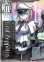 1/700 艦隊これくしょんプラモデル SP 艦娘　航空母艦　グラーフ・ツェッペリン アオシマ, AOS97984, by アオシマ