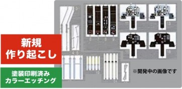 1/100 航空自衛隊 T-4用エッチングパーツ エフトイズ, FTS88342, by エフトイズ