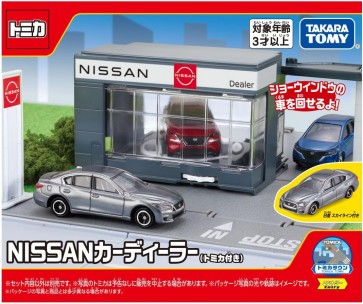 トミカタウン NISSAN カーディーラー (トミカ付き) タカラトミー, TAK13337, by タカラトミー