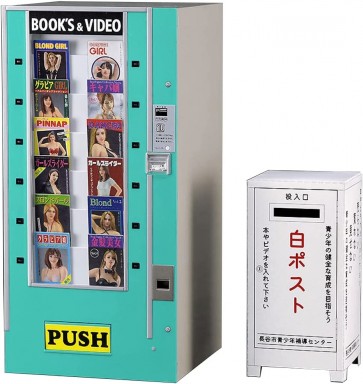 1/12 レトロ自販機(ブックベンダー) ハセガワ, HAS20131, by ハセガワ
