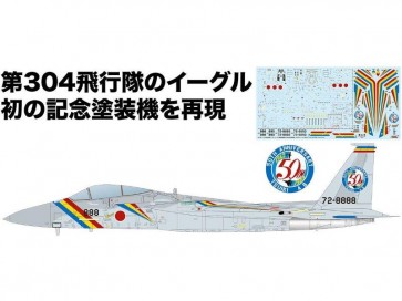 1/72 航空自衛隊 F-15J イーグル 築城基地開設50周年記念塗装機 プラッツ, PLZ03106, by プラッツ