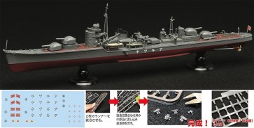 1/700 帝国海軍シリーズNo.9 日本海軍駆逐艦 秋月 フルハルモデル フジミ, FUJ51640, by フジミ