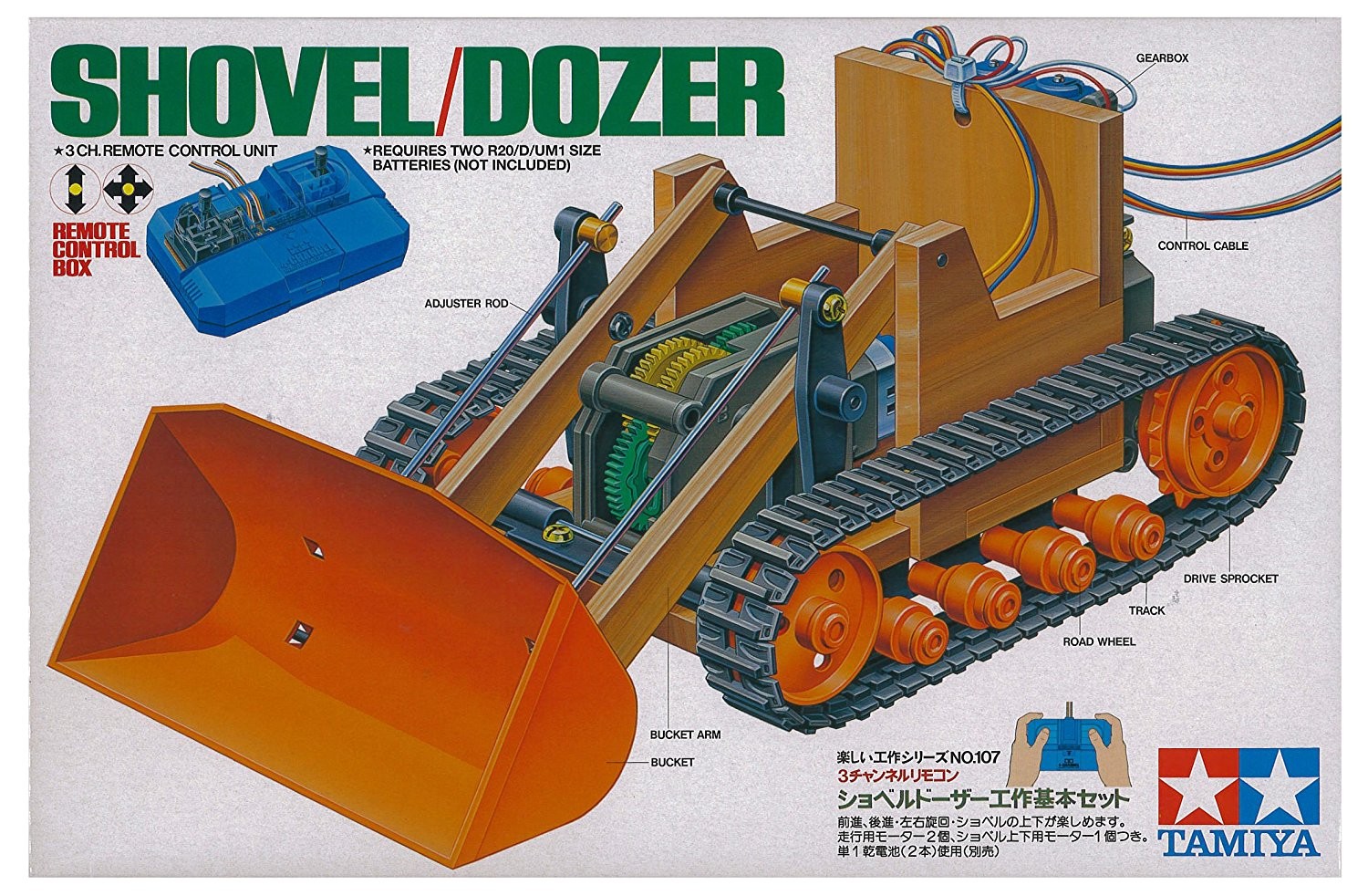 ACE ショベルドーザー オレンジ tam70107-by-5b4.jpg