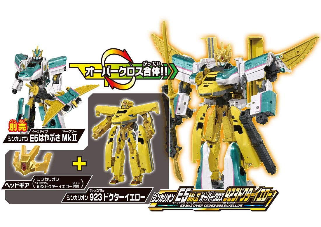 新幹線変形ロボ シンカリオン 新幹線変形ロボ シンカリオンチェンジザワールド】新幹線0系