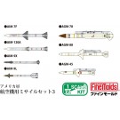 1/72 アメリカ軍 航空機用ミサイルセット3 ファインモールド, FIN11056, by ファインモールド