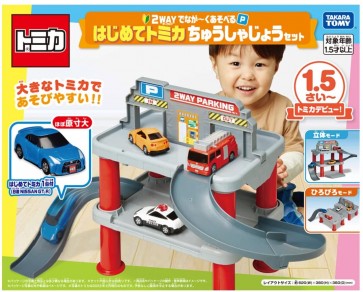 トミカ 2WAYでなが～くあそべる はじめてトミカ ちゅうしゃじょうセット タカラトミー, TAK78903, by タカラトミー