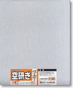 ドライペーパー（1枚袋入）＃120, MNSO-9A, by ミネシマ