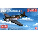 プレックス 1/144 荒野のコトブキ飛行隊紫電改 イケスカ所属機 仕様 プラッツ, PLZ58031, by プラッツ