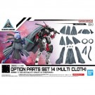 1/144 30MM オプションパーツセット14 (マルチクロス) バンダイ, BAN57169, by バンダイ
