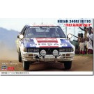 1/24 ニッサン 240RS (BS110) 1983 サファリ ラリー ハセガワ, HAS07929, by ハセガワ