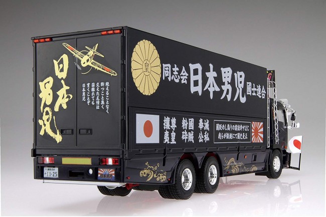 アオシマ 1/32 日本男児 バリューエクストラ VOL.32 Amazon | 青島文化教材社 1/32 バリューデコトラシリーズ No.32