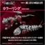 1/100 リアライズモデル ZOIDS RMZ-019 ヘルキャット & モルガ ゼネバスカラーセット タカラトミー, TAK73987, by タカラトミー