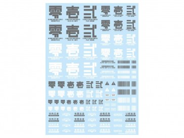 JPNデカール01 グレー (1枚入) ハイキューパーツ, HIQ75084, by ハイキューパーツ