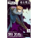 1/12 Little Armory リトルアーモリー [LA-YS04] 幼女戦記 メアリー M1ライフル トミーテック, TMT33555, by トミーテック