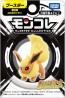 ポケットモンスター モンコレ ブースター タカラトミー, TAK16567, by タカラトミー