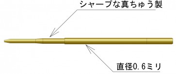 1/72 航空自衛隊 T-1ジェット練習機用ピトー管 プラッツ, PLZ54620, by プラッツ