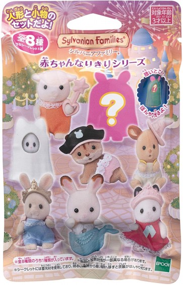 シルバニアファミリー 赤ちゃんコレクション 赤ちゃんなりきりシリーズ Pack エポック, EPC44263, by エポック