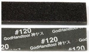 ゴッドハンド　神ヤス　3mm #120 (5枚入), GH-KS3-P120, by ゴッドハンド