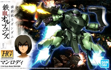 1/144 IBO 009 HG マンロディ, BAN41771, by バンダイ 1/144 IBO 009 HG マンロディ, BAN41771, by バンダイ