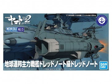 メカコレクション 宇宙戦艦ヤマト 地球連邦主力戦艦ドレッドノート級ドレッドノート バンダイ, BAN77771, by バンダイ