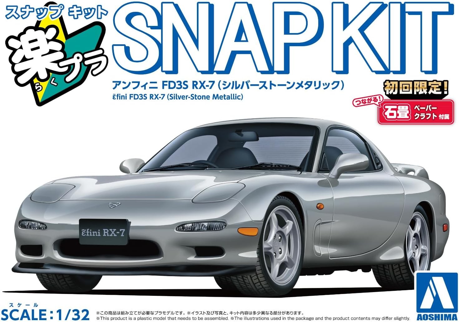 1/32 楽プラ スナップキット No.4-SS アンフィニ FD3S RX-7