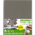 ジグソー型　ｽﾎﾟﾝｼﾞ研磨材　超極細目, MNSO-11E, by ミネシマ