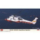 1/72 UH-60J 海上自衛隊 厚木救難飛行隊 ハセガワ, HAS24762, by ハセガワ