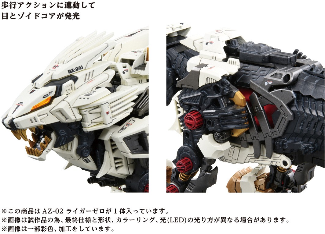 Takara Tomy - ライガーゼロ　ゾイド 40周年　AZ-02　タカラトミー AZ-02 LIGER ZERO ライガーゼロ｜ZOIDS 40周年記念特設サイト