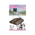 1/35 Mk.IV戦車 大洗女子学園 サメさんチーム プラッツ, PLZ44898, by プラッツ